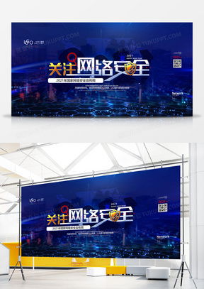 网络信息安全广告设计资源指南 从模板下载到创意实践
