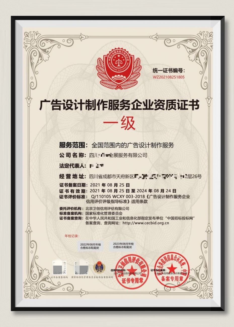 广告设计制作资质证书办理指南